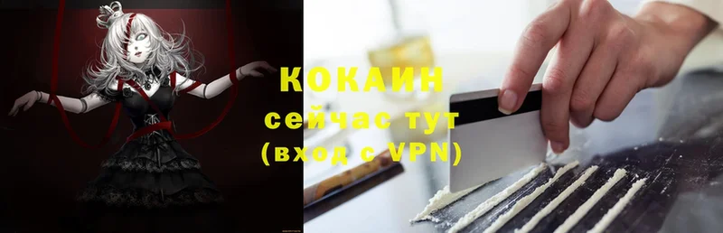 КОКАИН VHQ  где можно купить наркотик  Воронеж 