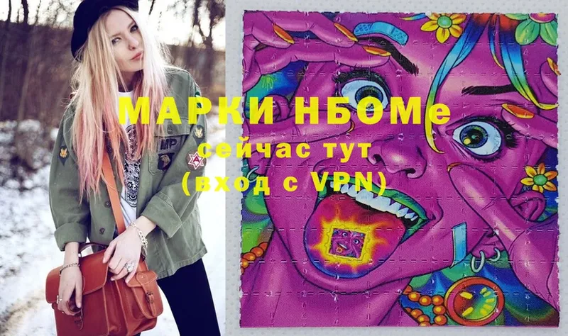 где продают   Воронеж  Марки 25I-NBOMe 1,8мг 